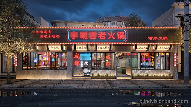 复古火锅店